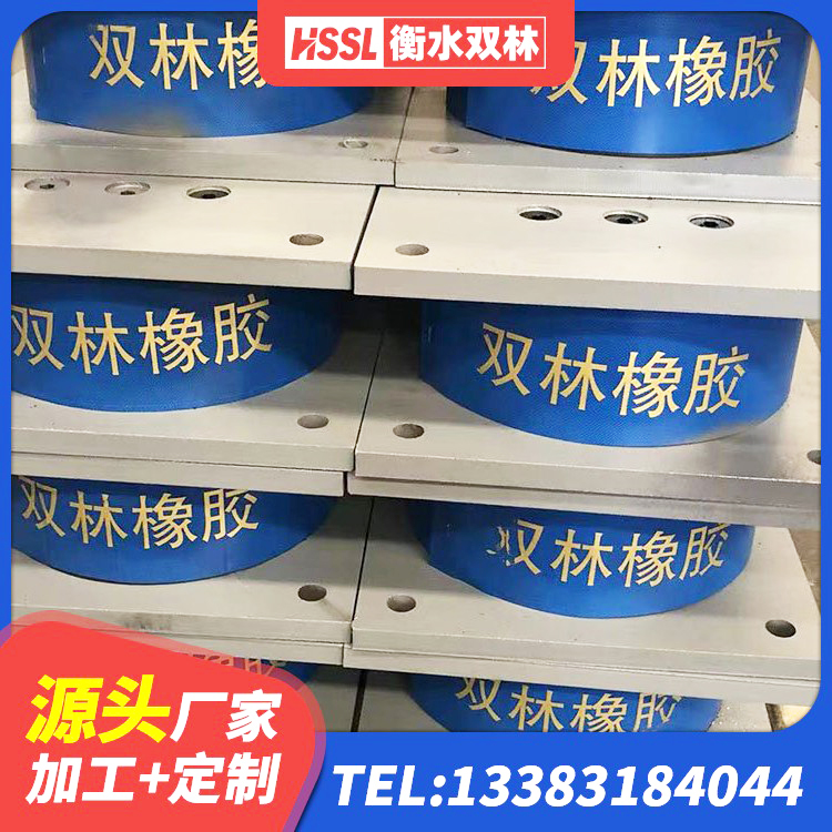 德兴市钢结构建筑用隔震支座生产厂家 德兴市高阻尼橡胶高支座源头工厂 德兴市减震隔震橡胶支座生产厂家 德兴市LNR水平力分散力型支座生产厂家 - 第5张