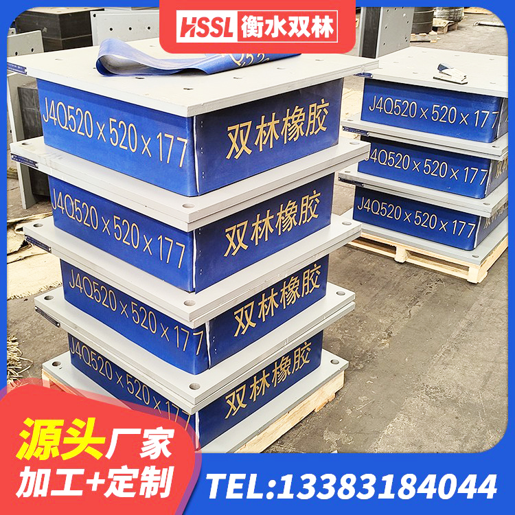 德兴市水平力分散力型LNR隔震支座厂家 德兴市LRB900橡胶隔震支座 德兴市隔震支座隔震支座生产厂家 德兴市LRB隔震支座900厂家 - 第7张