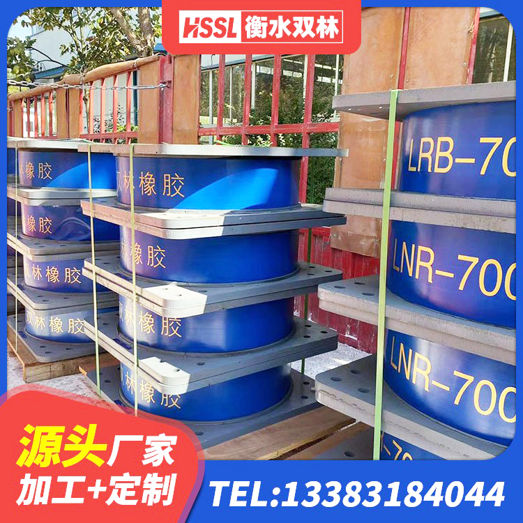 德兴市橡胶隔震支座LRB生产厂家 德兴市阻尼橡胶隔震支座多少钱 德兴市420*187高阻尼隔震支座多少钱 德兴市LNR600隔震橡胶支座生产厂家